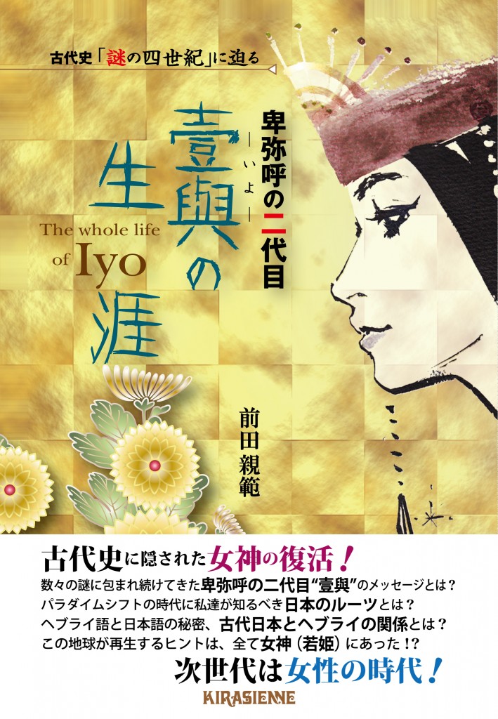 iyo_no_shogai_obi